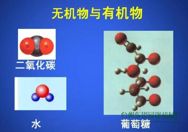 有機(jī)浸滲劑和無(wú)機(jī)浸滲劑的區(qū)別有哪些？